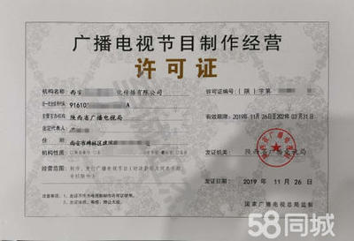 全面解析全國ISP許可證辦理 資質(zhì)認證、質(zhì)量體系與互聯(lián)網(wǎng)廣播電視節(jié)目制作經(jīng)營準入指南