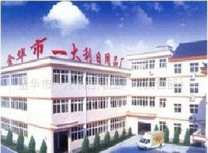 包裝用紙?jiān)谌沼冒儇浿械年P(guān)鍵作用——以金華一大利日用品廠為例